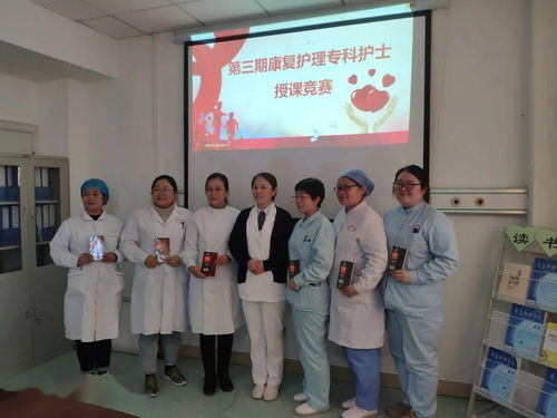 市中心医院举办省第三期康复护理专科护士中期督导座谈会 助推护理机构服务提质增效